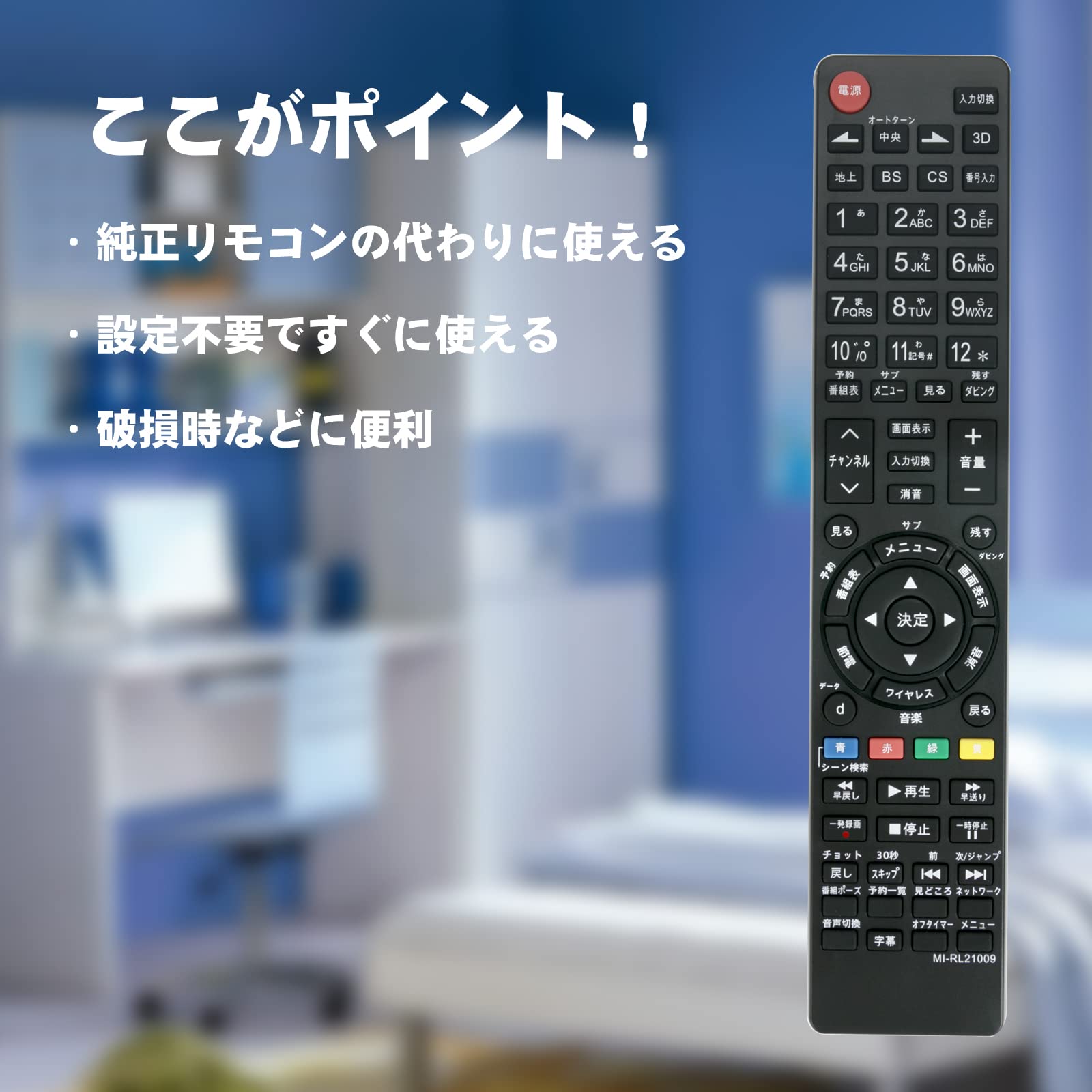 Amazon | テレビリモコン RL21009 RL19705 RL21002 RL19509 RL19102